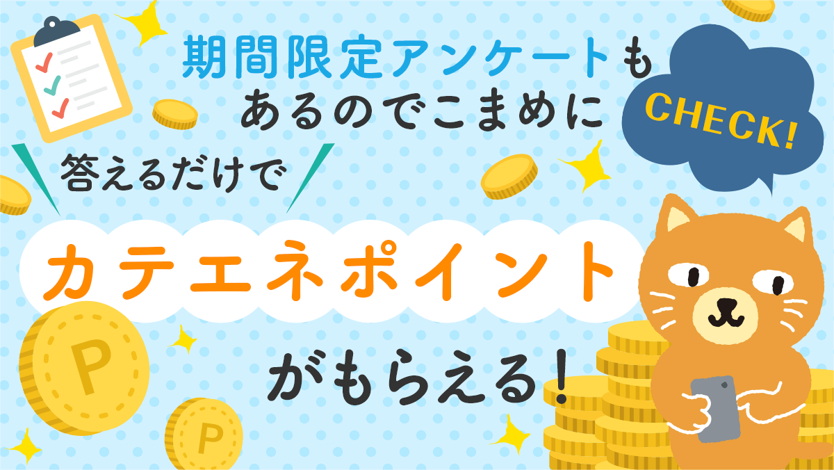 みんなの得トクひろば 中部電力ミライズ株式会社公式 最新プレゼント キャンペーン情報サイト